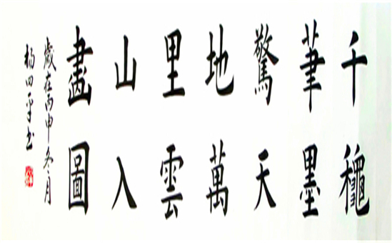 杨四平艺术精品